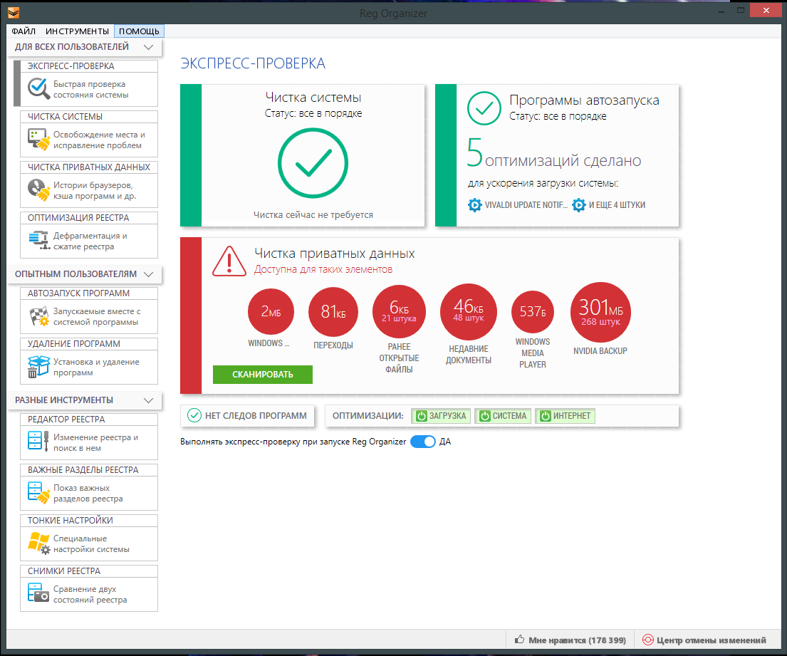 Как очистить кэш в вк на компьютер. Программа для чистки компьютера. Organizer. Как очистить кэш на смартфоне. Как почистить мак от мусора.