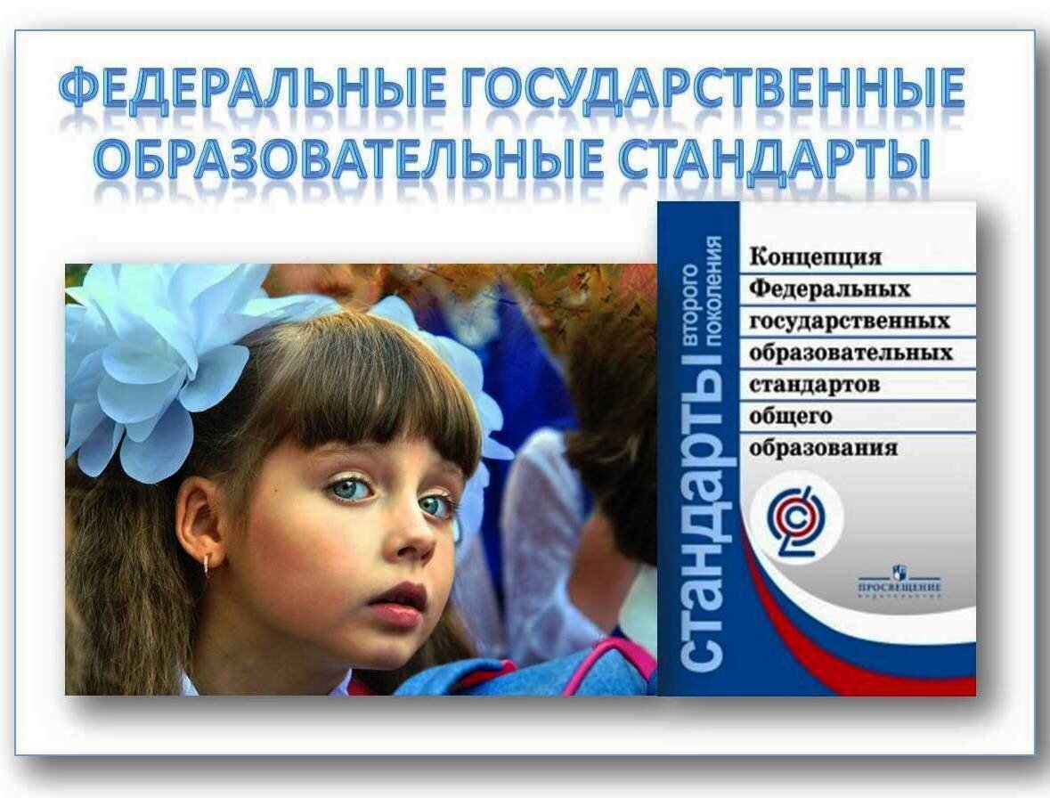 Хочется такой ФГОС, чтобы было интересно и легко учить детей, чтобы дети захотели учиться