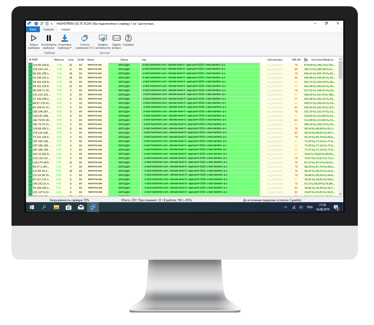 HASHSTREM | Скрин с официального сайта.