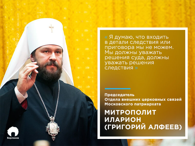Фото: РПЦ; цитата по "Интерфаксу"
