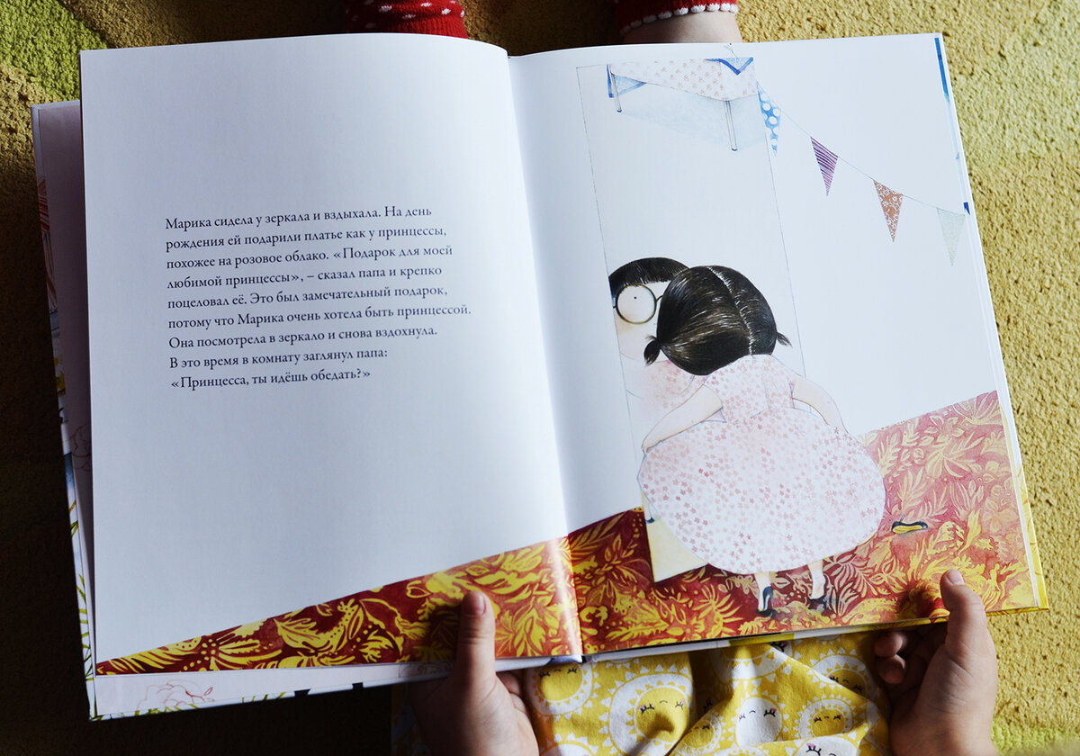 каждая может быть принцессой книга. каждая может быть принцессой книга. каждая может быть принцессой брижит минэ. каждая может быть принцессой брижит минэ. минэ брижит.