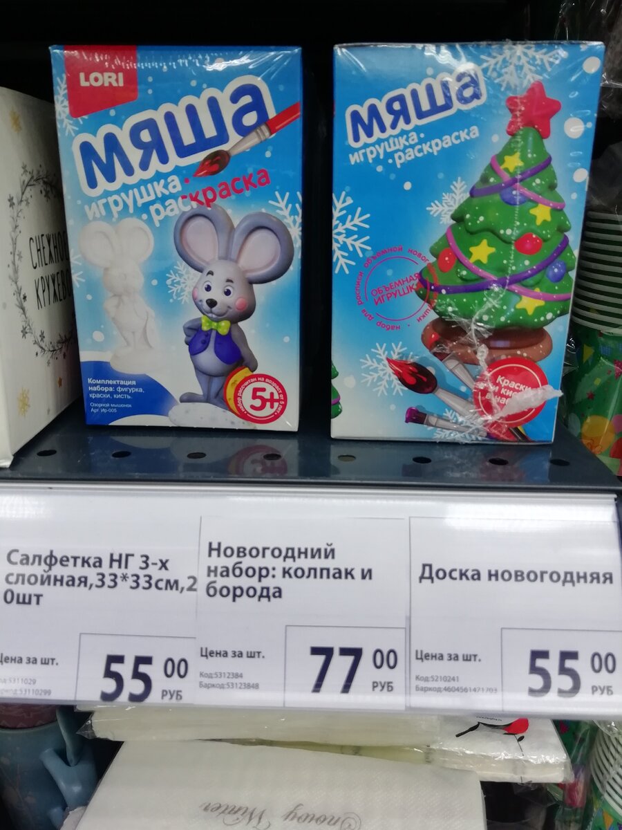 Цена 199 рублей