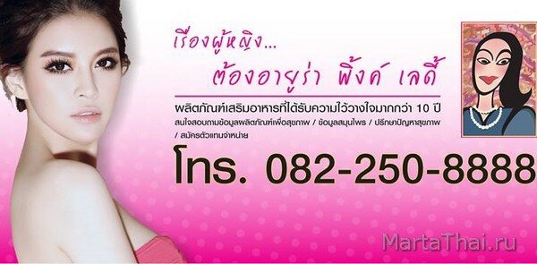 Просто такой интересный постер для Ayura Pinklady нашла в Сети