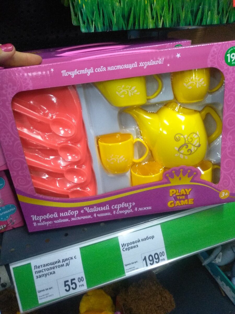 Снято автором в магазине