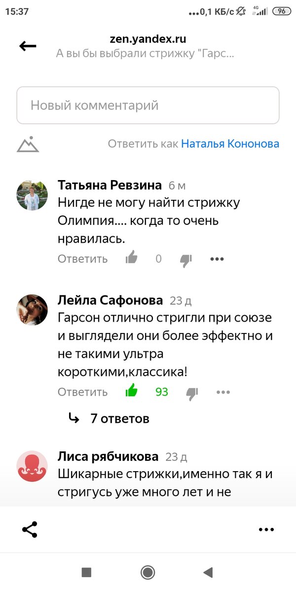 Скриншот Татьяны