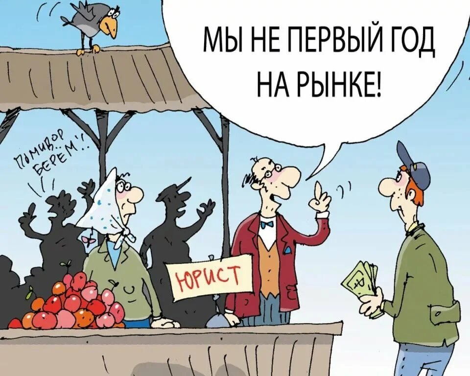 На тот ли рынок ты попал?