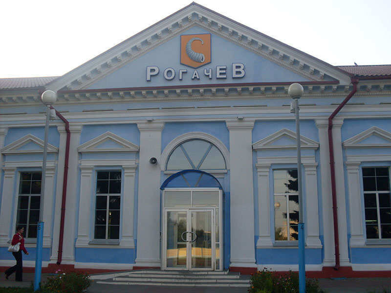 Речица (станция). Парк в городе рогачев. Рогачев д. Рогачев смоленск. Жлобин (станция).