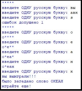 Игра на языке python Виселица ver. 0.00001