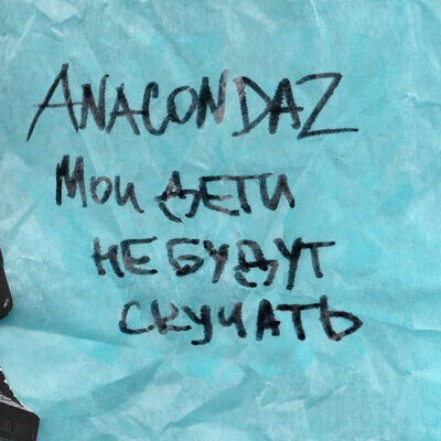 Фото: фрагмент обложки альбома