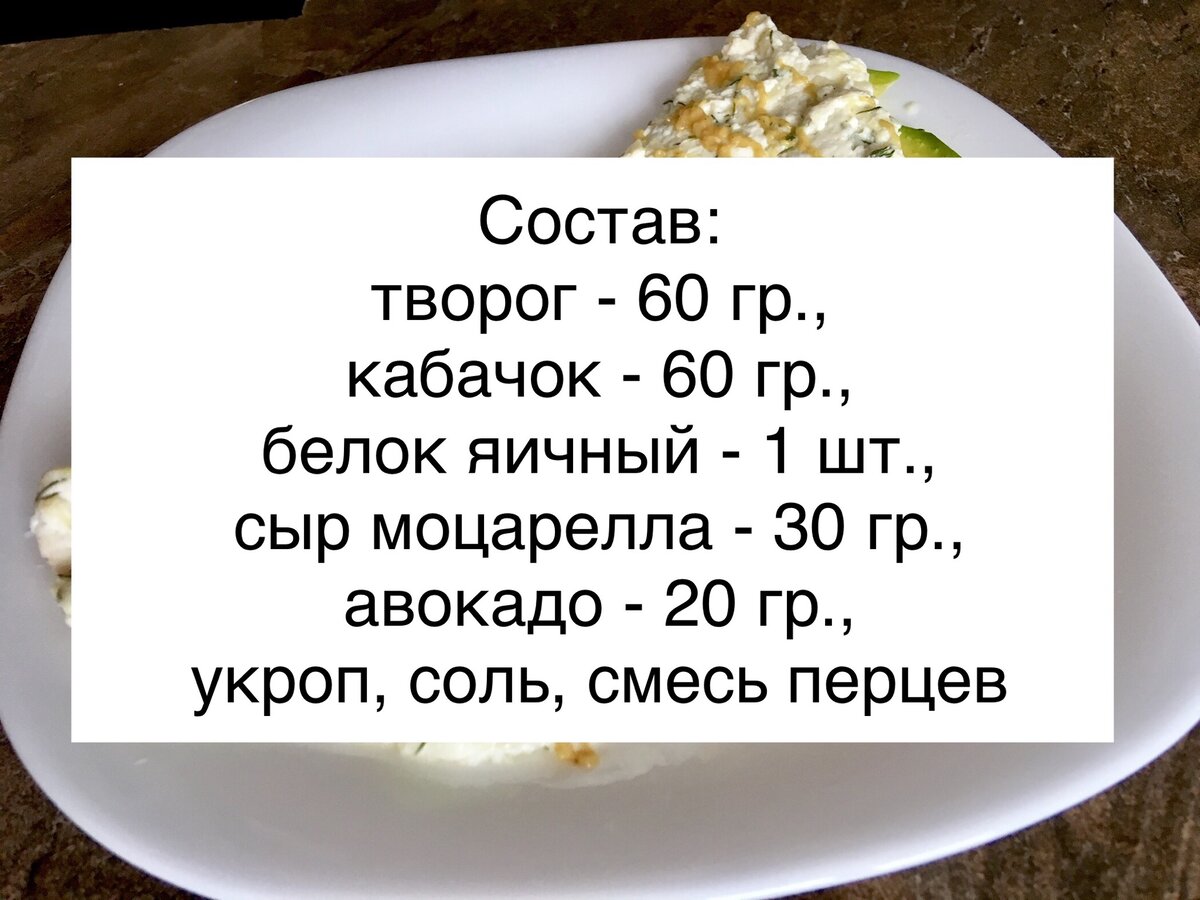 Вкусный завтрак с авокадо и горчицей. В одной порции больше 20 грамм белков  | ХУДЕЕМ ВКУСНО! | Дзен