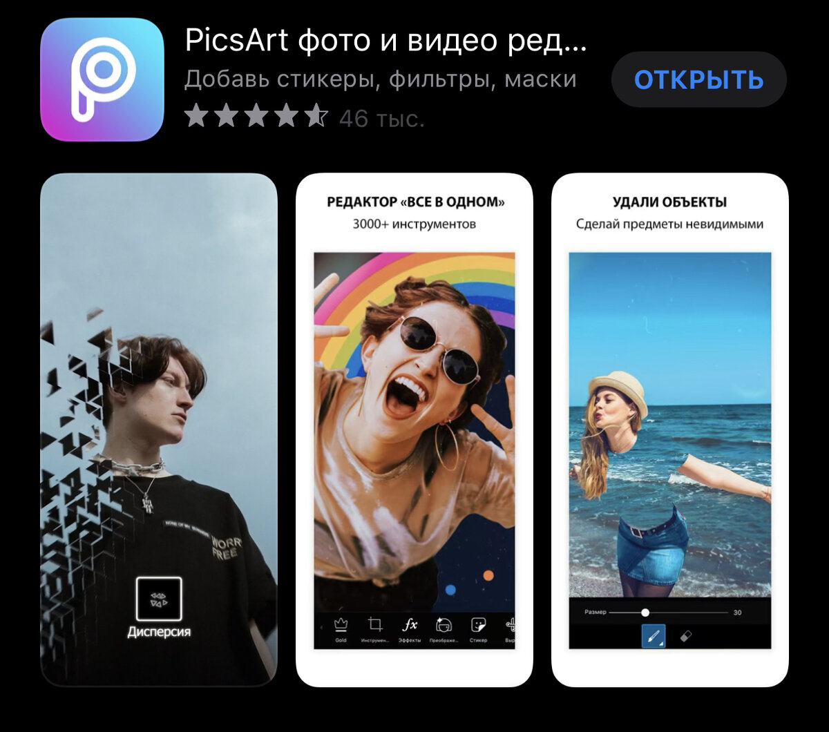 Picsart редактор фото и видео