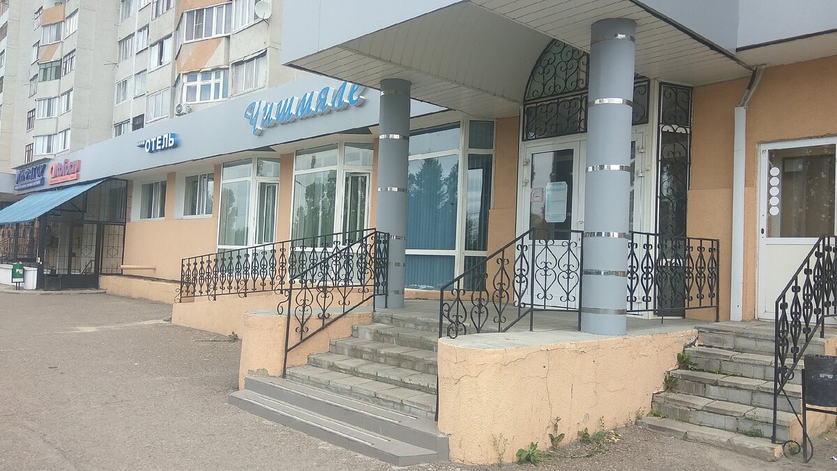 мини-отель Чишмяле