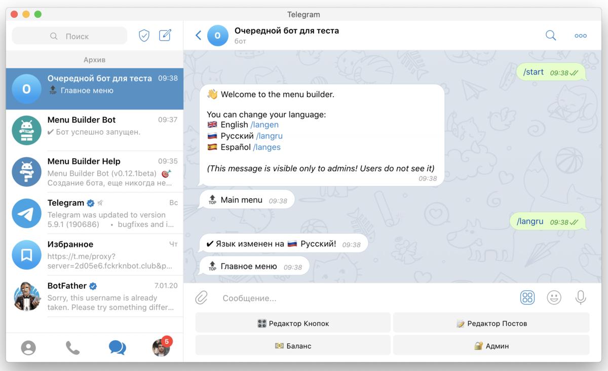 Telegram only. Создание чат ботов в телеграмм. Бот для создания переписк в телеграме. Телеграмм бот Яндекс еда. Чат боты в телеграм причина популярности.