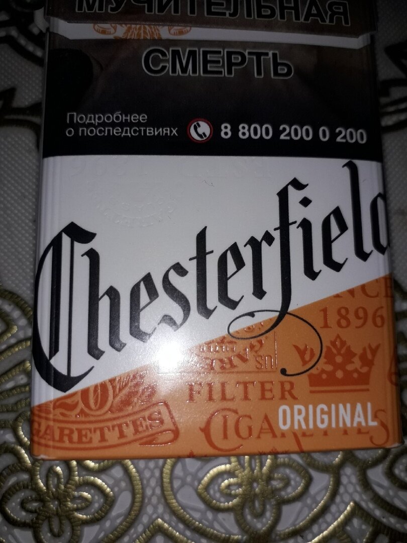 Честерфилд оригинал. Сигареты Chesterfield Original. Новая пачка Честерфилд Мальборо. Chesterfield Marlboro сигареты. Chesterfield Original оранжевый.