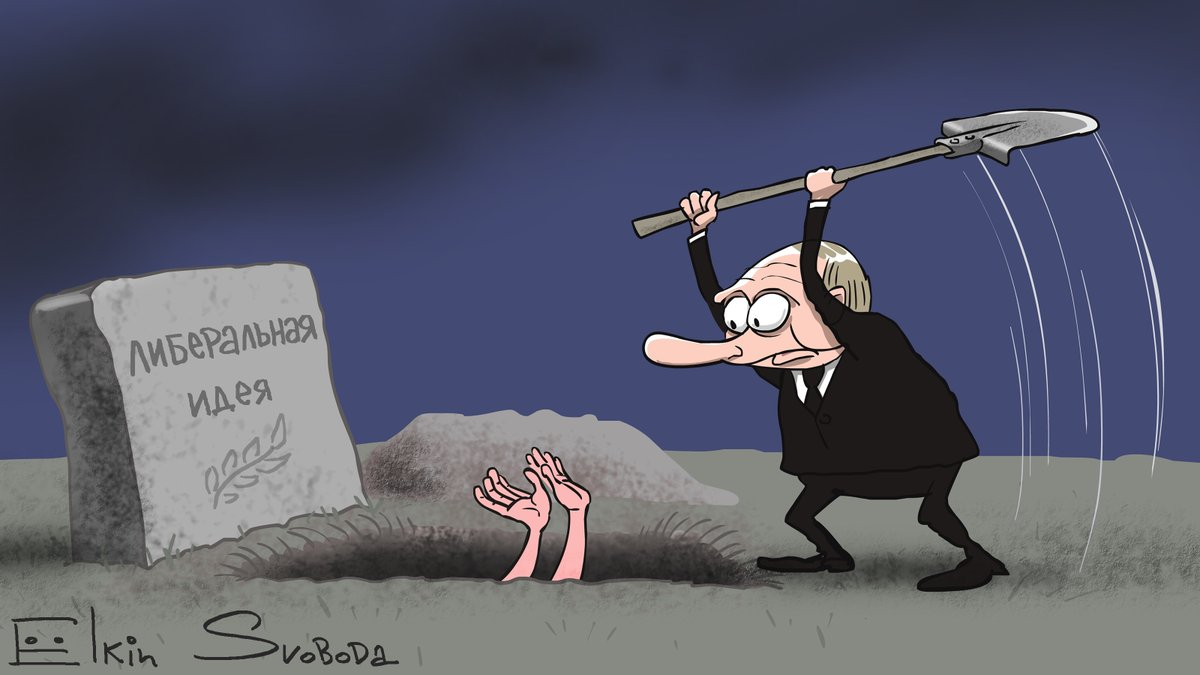 Карикатура Сергея Ёлкина для «Радио Свобода»