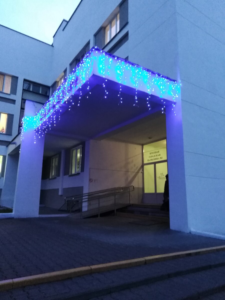 Наша поликлиника в Бресте. 