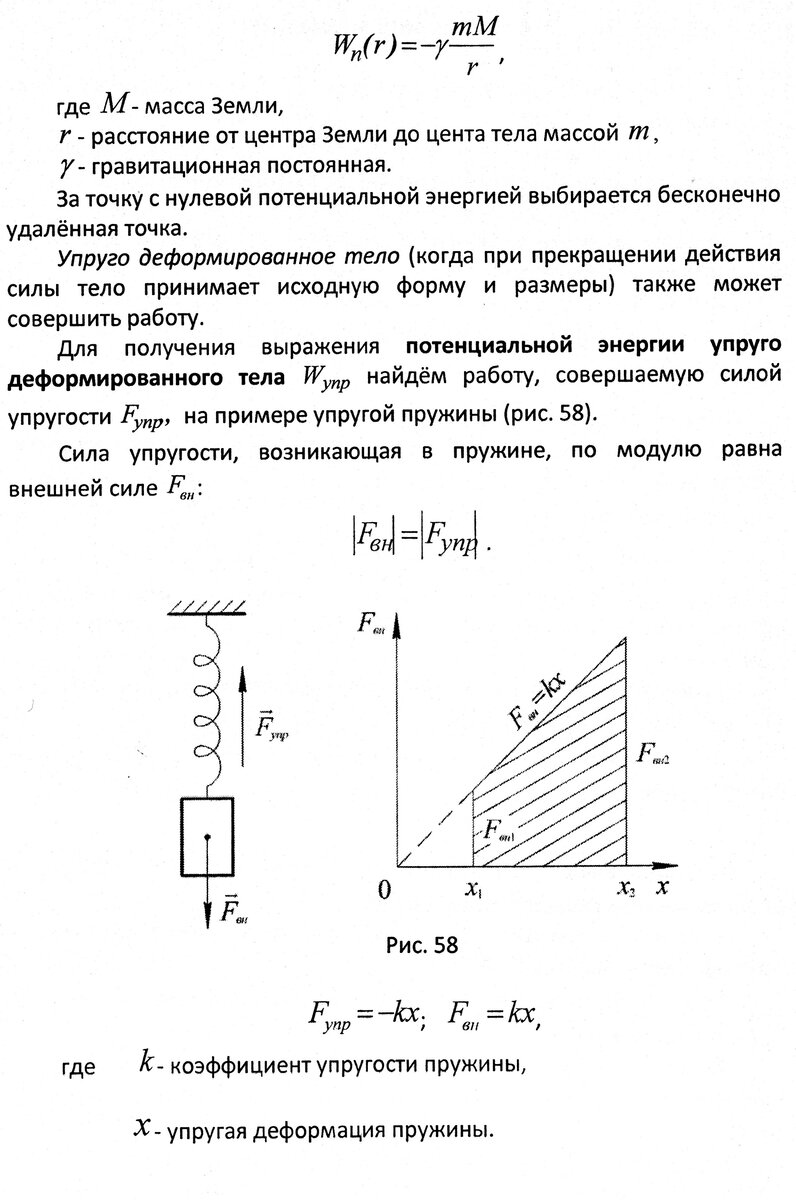 Занятие 20. Потенциальная энергия | Основы физики сжато и понятно | Дзен