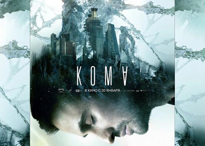 фильм «Кома»