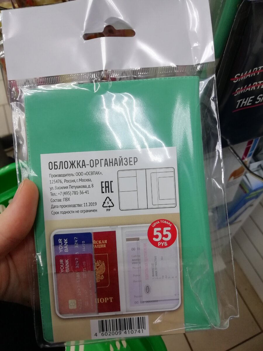 Цена 55 рублей
