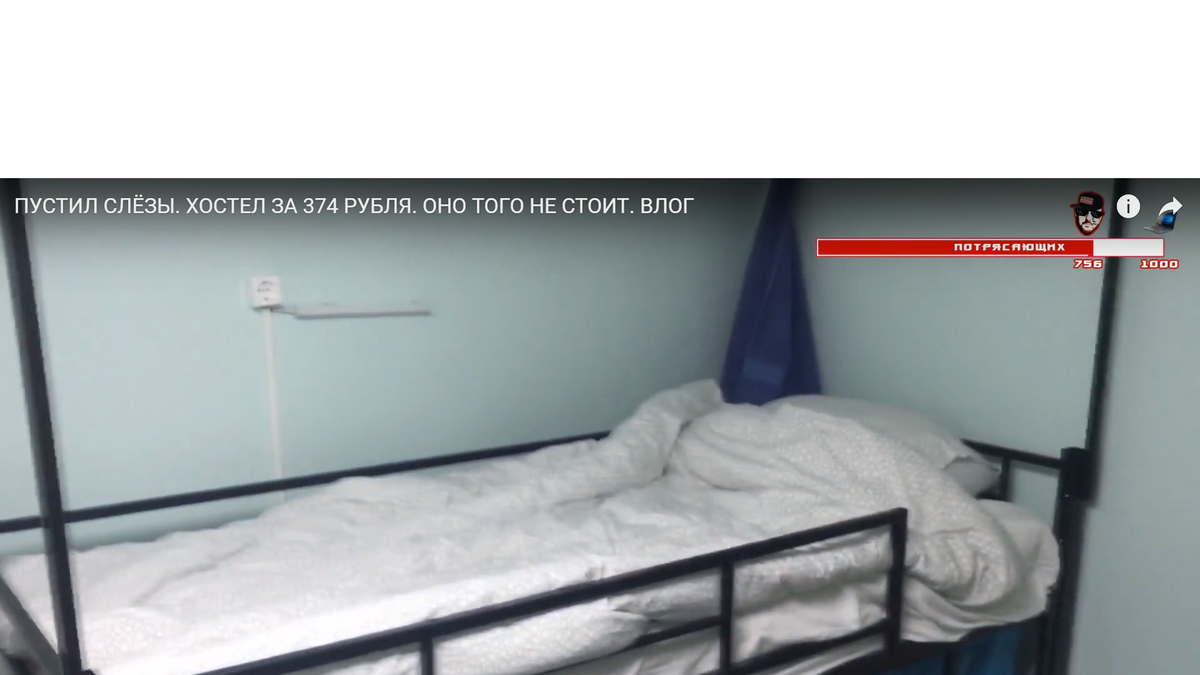 Скриншот с моего YouTube канала. Видео-обзор хостелов Москвы.