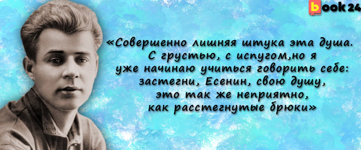 Крылатые высказывания Есенина человек. Есенин цитаты. Цитаты Есенина. Цитаты Есенина короткие со смыслом.