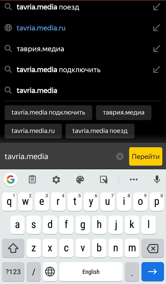 Media/welcome. тп линк смена языка. Tavria. медиацентр поезда таврия. как в роутере сменить язык.