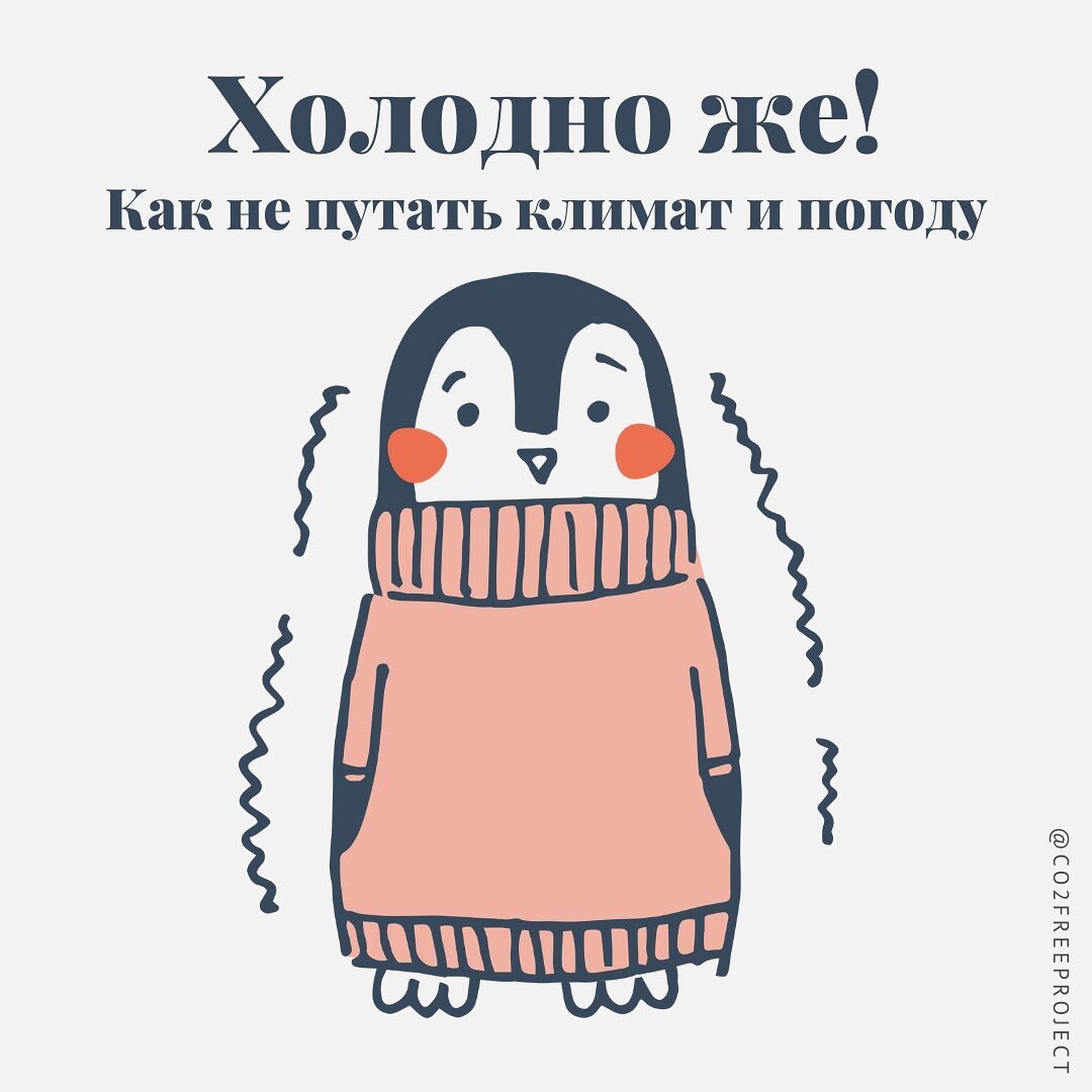 Холодно а н. Высказывания про холод. Не холодно мем. Стало холодно. Сильный мороз.
