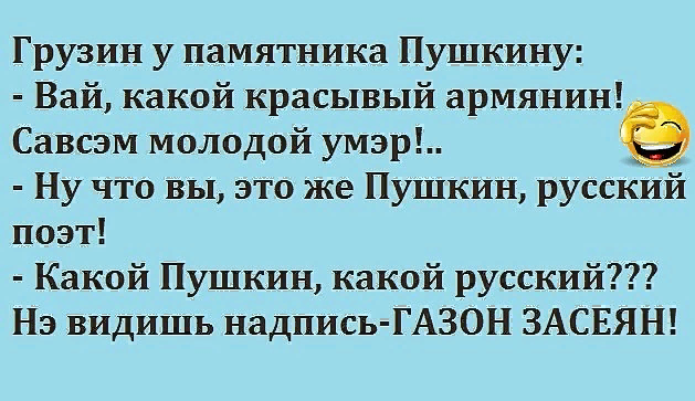 Анекдоты про армян в картинках