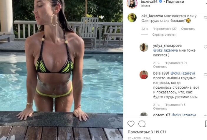 Хороша чертовка ...