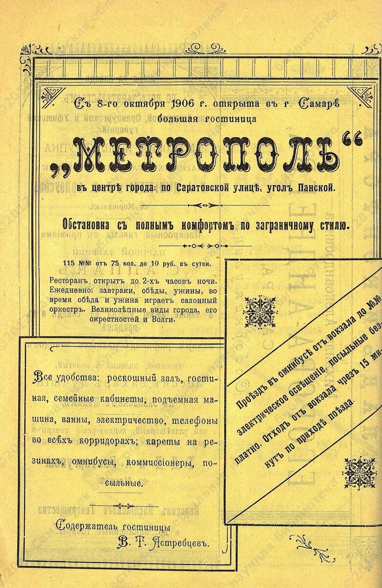 Источник: http://old.libsmr.ru/