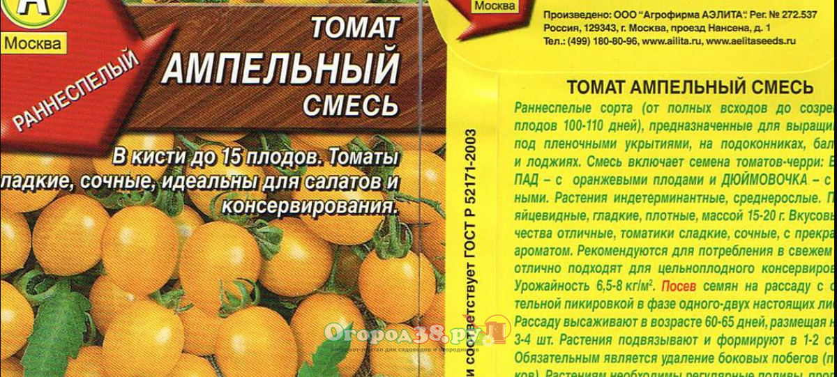 томат водопад характеристика и описание. томат черри водопад аэлита. томат черри водопад аэлита. семена томат ампельный аэлита. томат черри водопад f1.