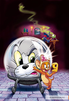 Фото: Kinopoisk.ru из мультфильма «Том и Джерри: Волшебное кольцо» 2001 года