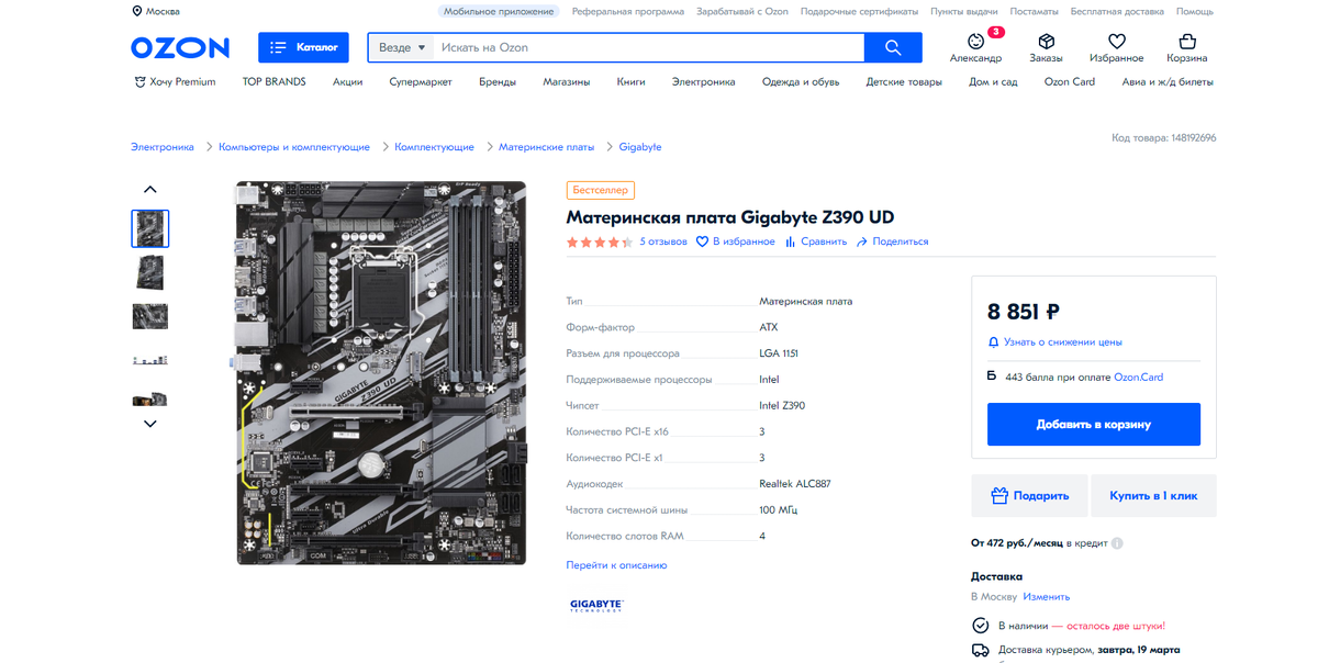 Неплохая плата за свои деньги для Интел. 