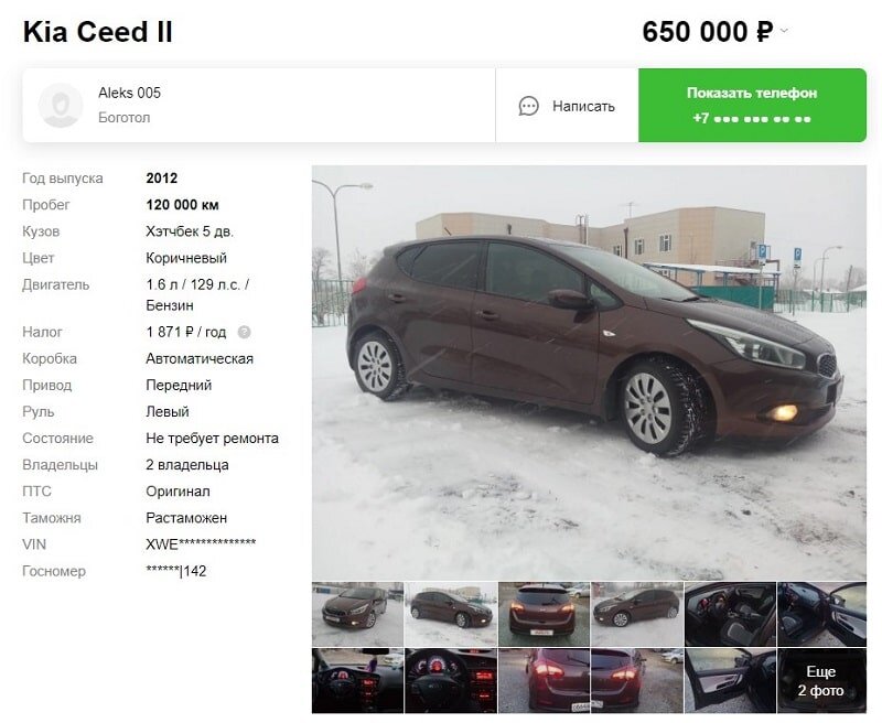 Причина сид. Kia Ceed универсал 2012 характеристики. Почему СИД не идеализирован.