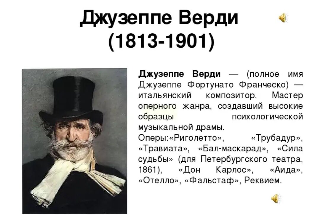 2 евро, Италия (200 лет со дня рождения Джузеппе Верди) 2013 | МОНЕТЫ - моя  коллекция!!! | Дзен