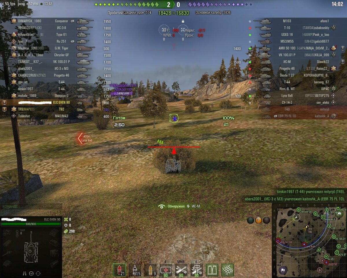 Квадрат В-4 хорошо подходит для первичного и дальнейшего засвета правого фланга,главное-не стрелять и не дергаться