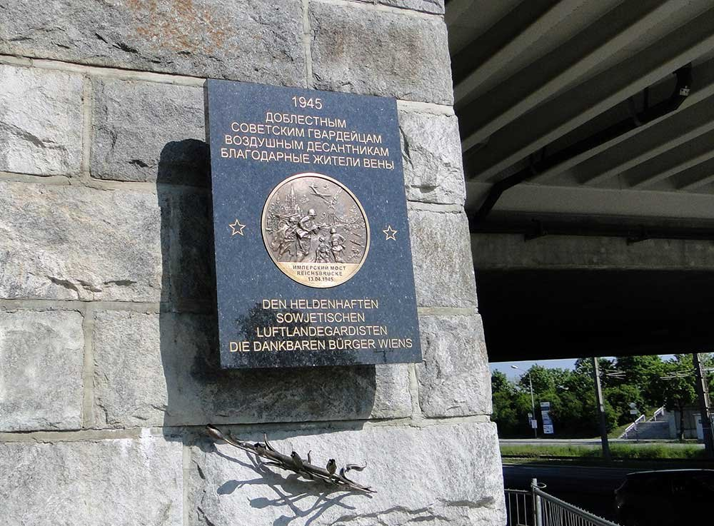 Вена. Мост через Дунай