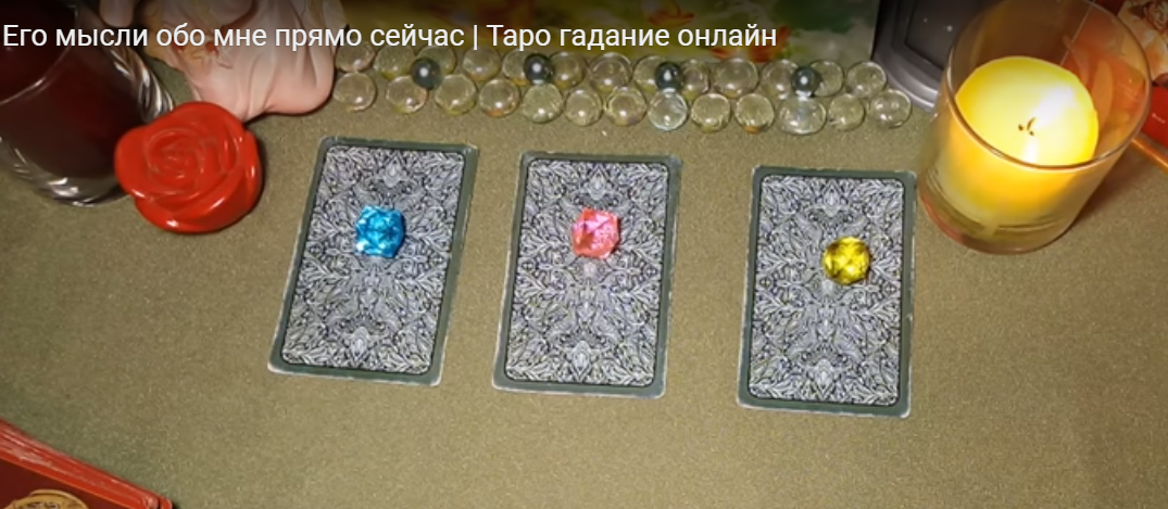 Источник: youtube канал AziraTaro