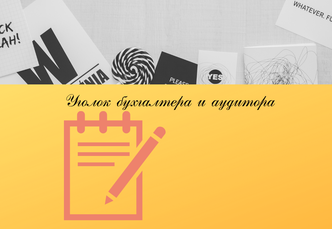 Все о счетах-фактурах: счета-фактуры при восстановлении НДС в иных  ситуациях | Уголок бухгалтера и аудитора | Дзен