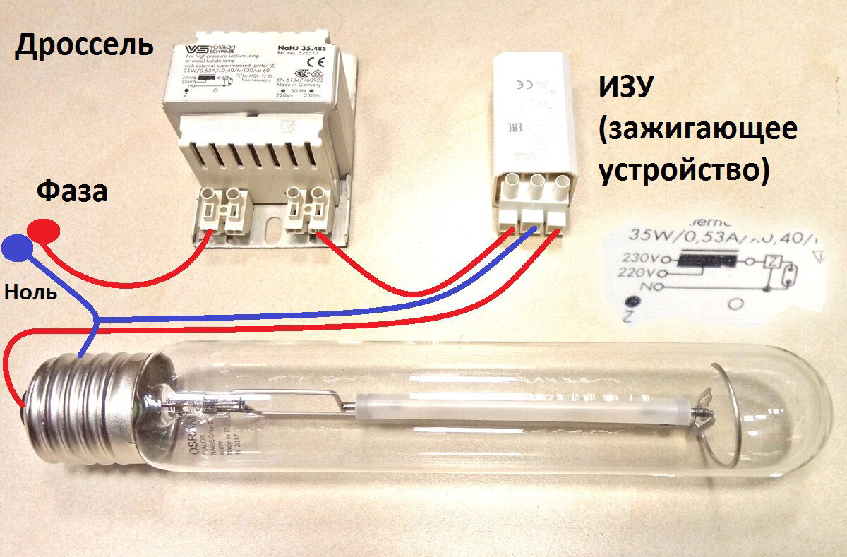 Схема подключения лампы днат 250