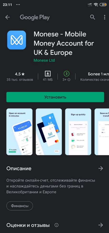 скриншот play-market