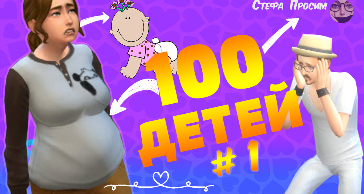 Три свидания, которые закончились беременностью. Первая серия, где стремительно развиваются события.  