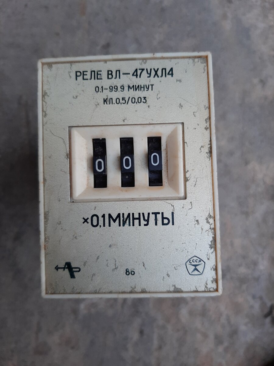 Реле времени ( на минуты)