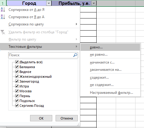 Excel фильтр по цвету