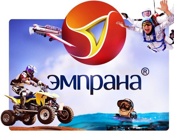 От многих впечатлений ЭМПРАНА по-настоящему захватывает дух!