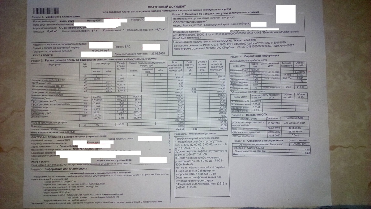 за июнь вышло 3345,34руб., оплатила как всегда больше 3500