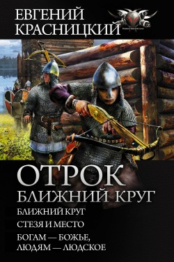 Владислав Конюшевский - Основная миссия | Кб