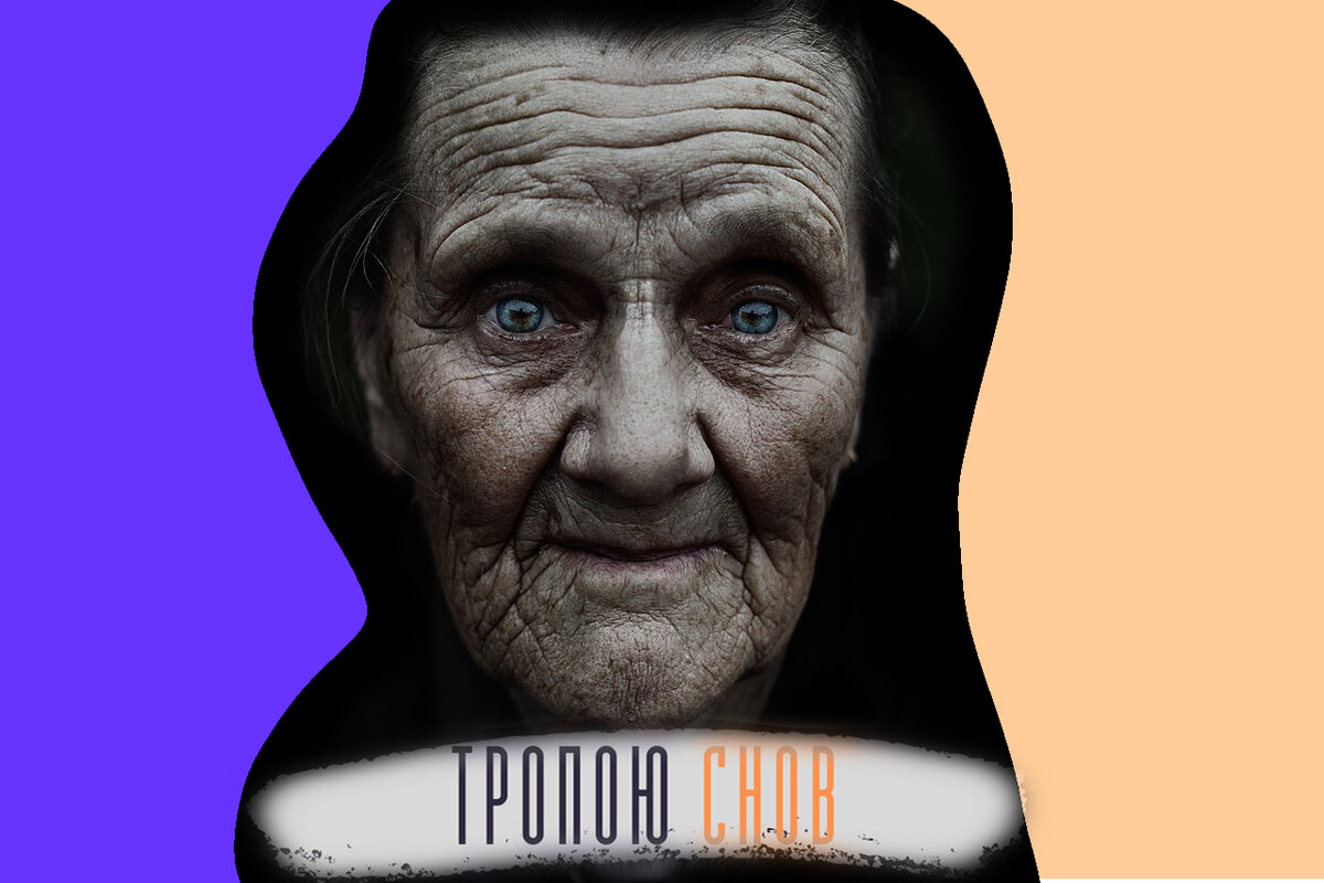 приснилась мертвая бабушка. бабушка в платочке. лицо старушки у окна. что если снится покойная бабушка. приснилась покойная бабушка живой в своем доме.