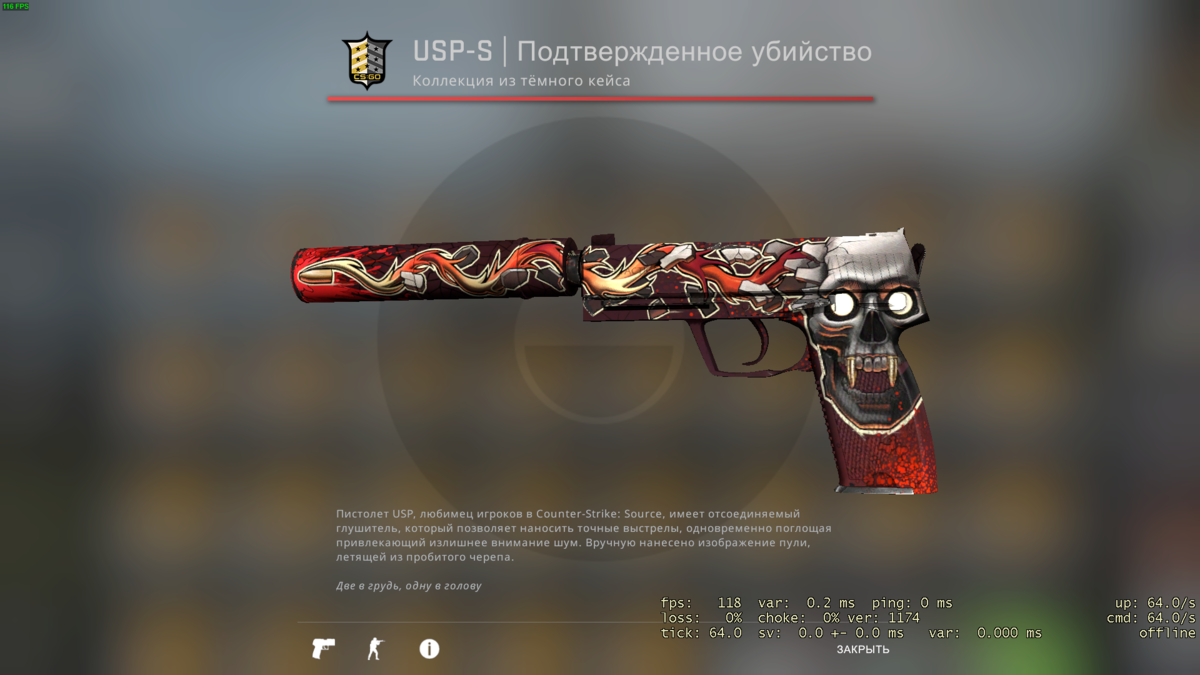 USP-S подтвержденное убийство поношенное. Скин USP подтвержденное убийство. USP-S | предатель. Скин на ЮСП подтвержденное убийство.
