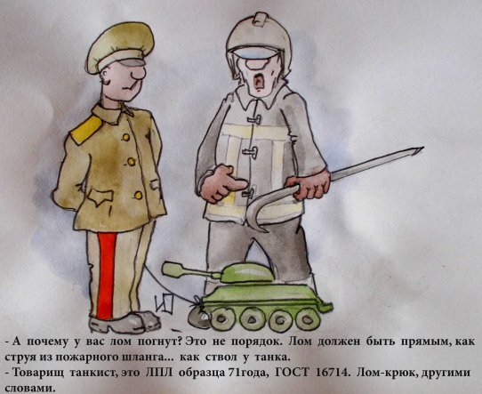 Когда военные управляют пожарной охраной